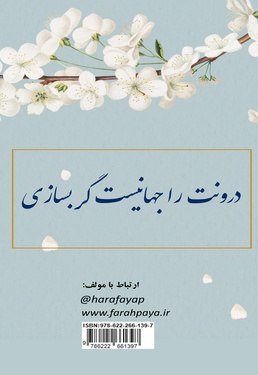 فصل رستن